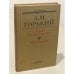 Обложка книги «Дело Артамоновых. Рассказы» — Горький Максим Алексеевич