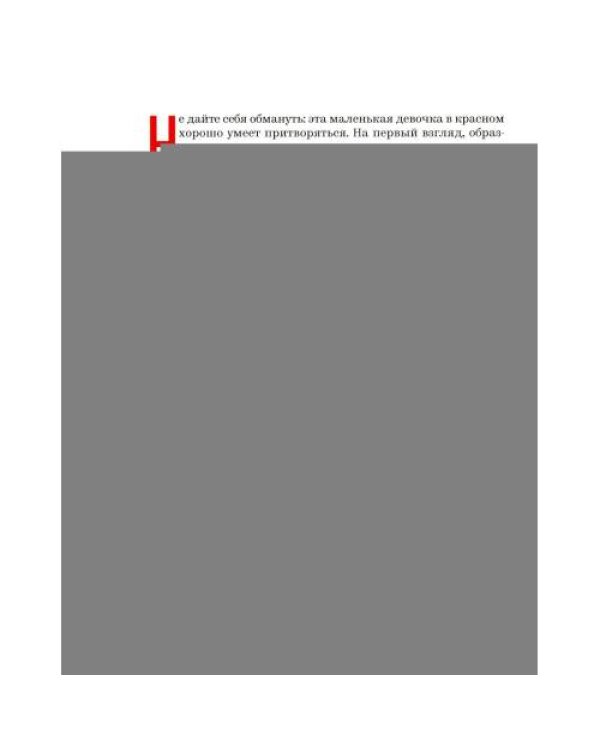 Дополнительное изображение книги «Хаим Сутин - бой с цветом»
