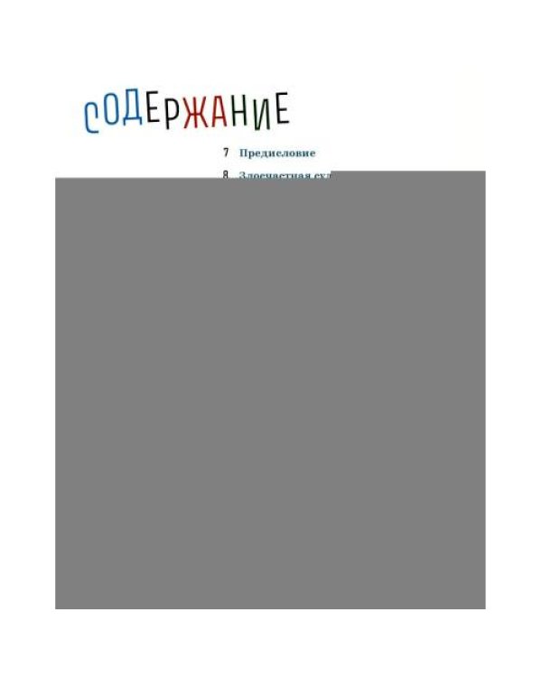 Дополнительное изображение книги «Хаим Сутин - бой с цветом»