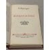 Дополнительное изображение книги «Э.Верхарн. Избранное»