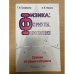 Физика: Формулы, формулировки: Справочник для учащихся и абитуриентов