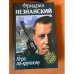 Игра по-крупному