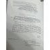 Исследования по источниковедению истории России (до 1917 г.)