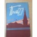 Обложка книги «Пост 27. Сборник воспоминаний» — Автор не указан