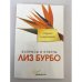 Страхи и верования