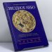 Обложка книги «Звездное небо» — Джеффри Корнелиус, ISBN 9785883531650