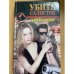 Убить садистов