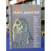 Мир книги джунглей