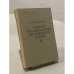 Обложка книги «Очерки по стилистике английского языка» — Гальперин И.Р.