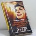 Обложка книги «Прощание кремлевского диггера» — Елена Трегубова, ISBN 9795933210954
