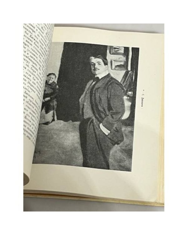 Дополнительное изображение книги «М. Фокин. Против течения»
