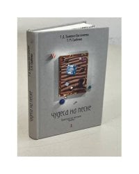 Чудеса на песке. Песочная игротерапия