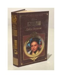 Легкое дыхание. Повести и рассказы (сборник)