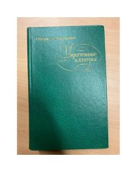 Утраченные иллюзии