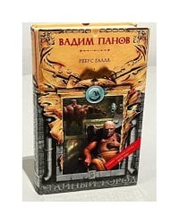Ребус Галла