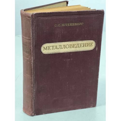 Металловедение 