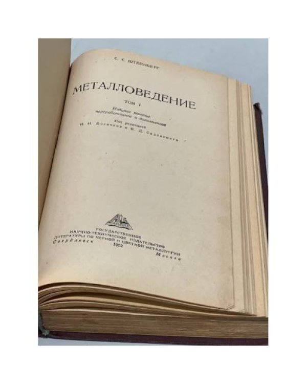 Металловедение 