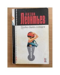 Трудно быть солнцем