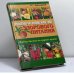 Обложка книги «Новейшая энциклопедия здорового питания. Выбор диеты по группе крови» — В. Г. Лифляндский, ISBN 9785765435588