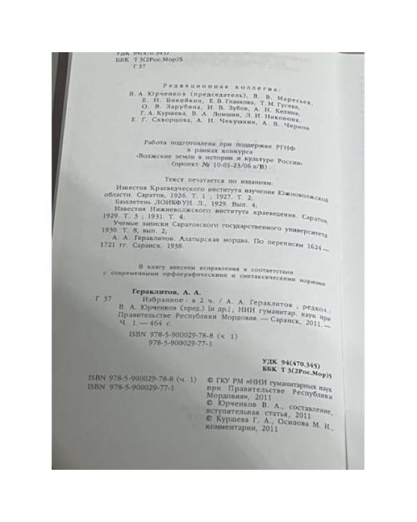  Избранное в 2 томах