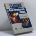 Обложка книги «Сыщик Санкт-Петербургской полиции» — Р. Антропов, ISBN 9785699018536