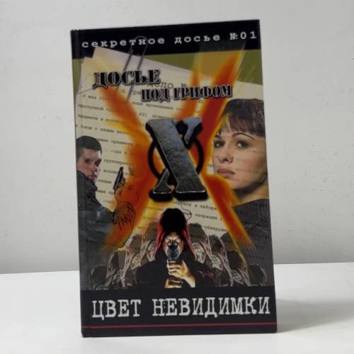 Цвет невидимки