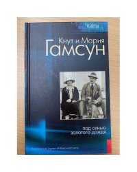 Под сенью золотого дождя