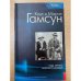 Под сенью золотого дождя