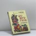 Обложка книги «Шутовские комедии» — Григорий Горин, ISBN 9785699092499