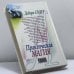 Дополнительное изображение книги «Практическая магия»