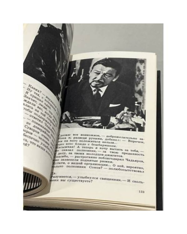 Дополнительное изображение книги «Приключения на экране. Выпуск 2»