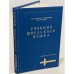 Учебник шведского языка