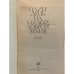 Дополнительное изображение книги «Один день на милой, доброй земле»