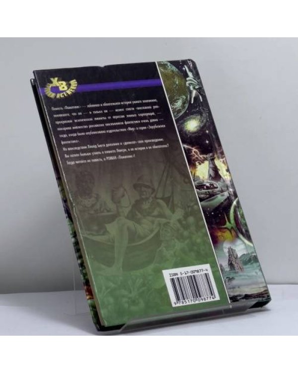 Дополнительное изображение книги «Памятник»