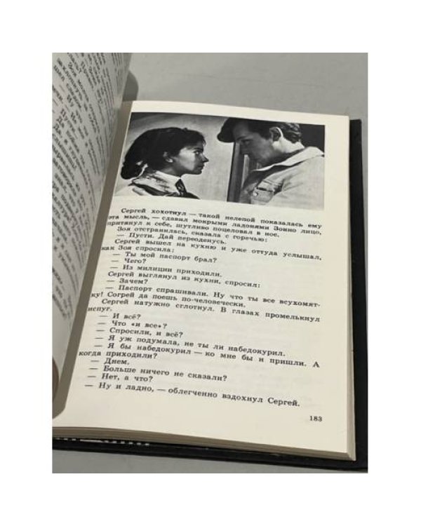 Дополнительное изображение книги «Приключения на экране. Выпуск 2»