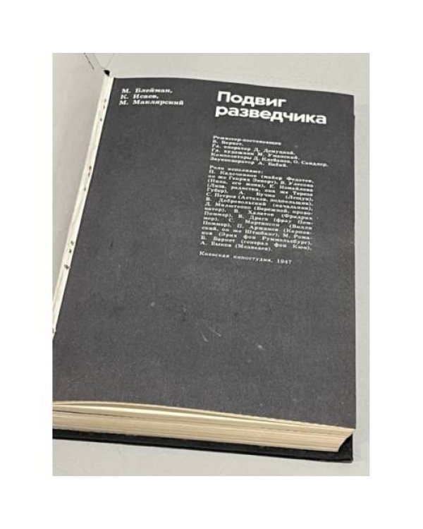 Дополнительное изображение книги «Приключения на экране. Выпуск 2»