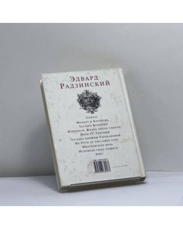 Дополнительное изображение книги «Загадки Бомарше»