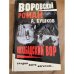 Ашхабадский вор