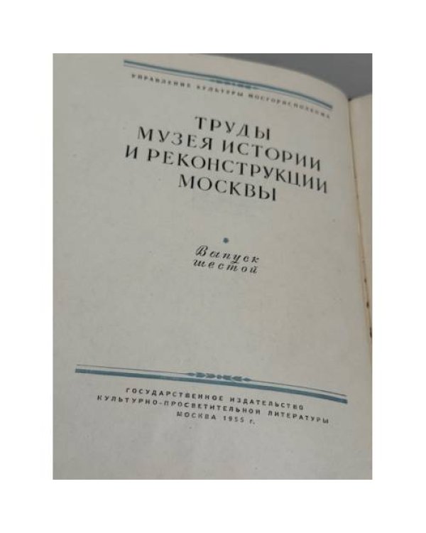 Дополнительное изображение книги «Репин в Москве»