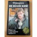 Убийство в состоянии аффекта