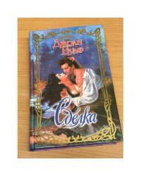 Сделка