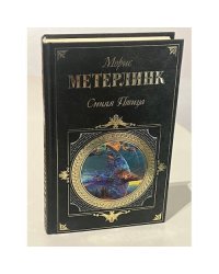 Синяя птица
