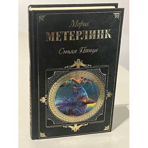 Синяя птица