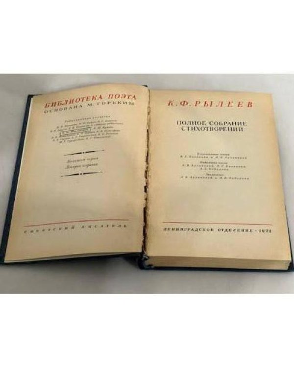 Дополнительное изображение книги «Полное собрание стихотворений»