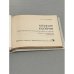 Дополнительное изображение книги «Альбом колеров»