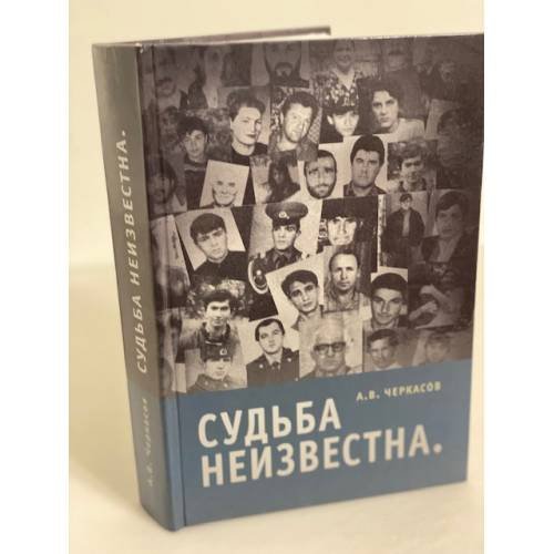 Судьба неизвестна: жители Чеченской республики, задержанные представителями федерал. силовых структур
