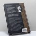 Дополнительное изображение книги «Траектория краба»
