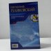 Повелительница снов