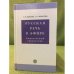 Русская речь в эфире. Комплексный справочник. 6-е изд