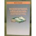 Мокшэрзянь эйкакшонь литература